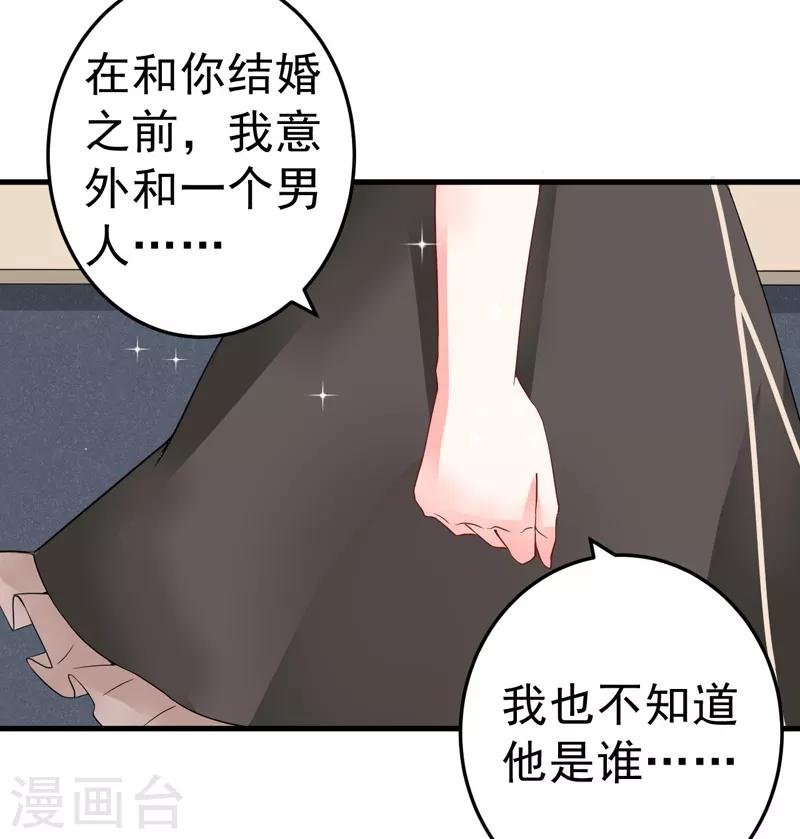 第21话 蜜月旅行