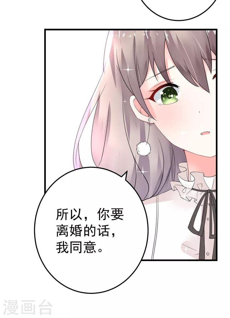 第21话 蜜月旅行