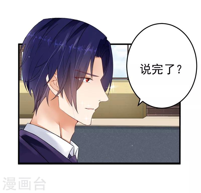 第21话 蜜月旅行