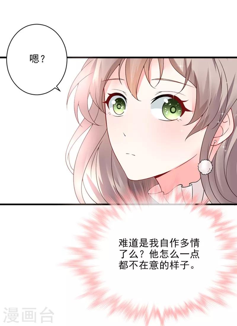 第21话 蜜月旅行