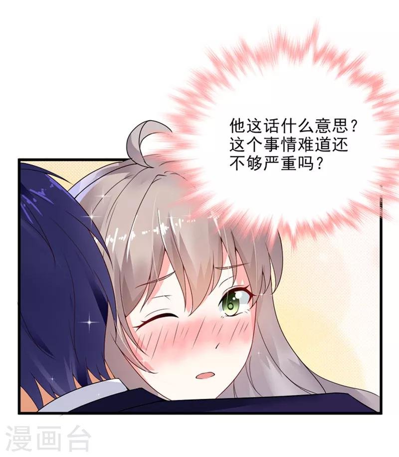 第21话 蜜月旅行