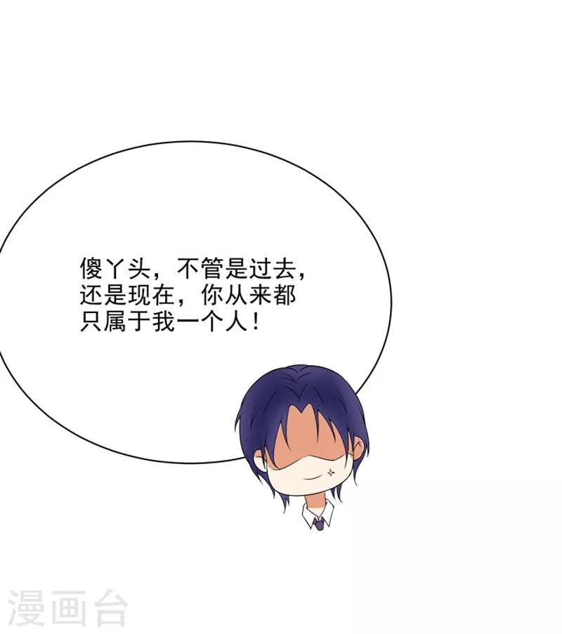 第21话 蜜月旅行