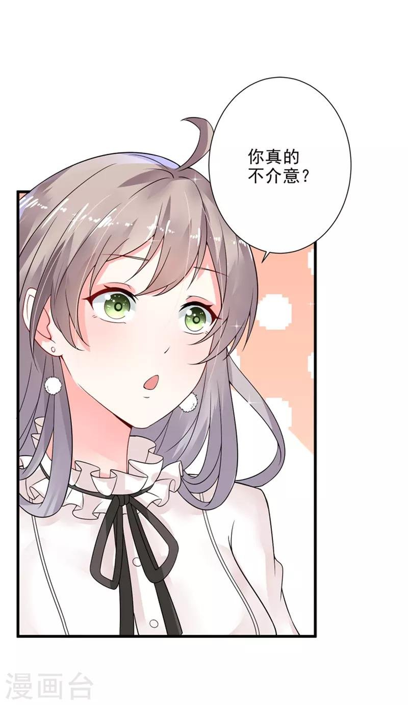第21话 蜜月旅行