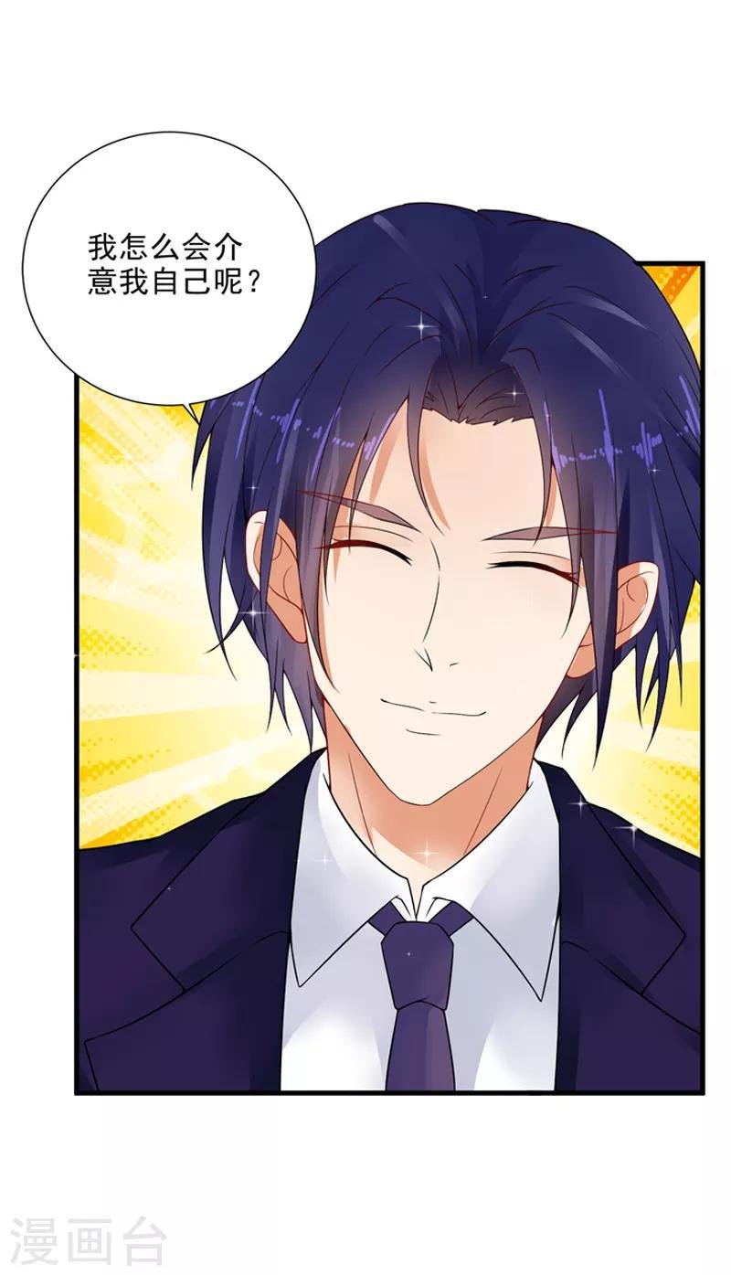 第21话 蜜月旅行