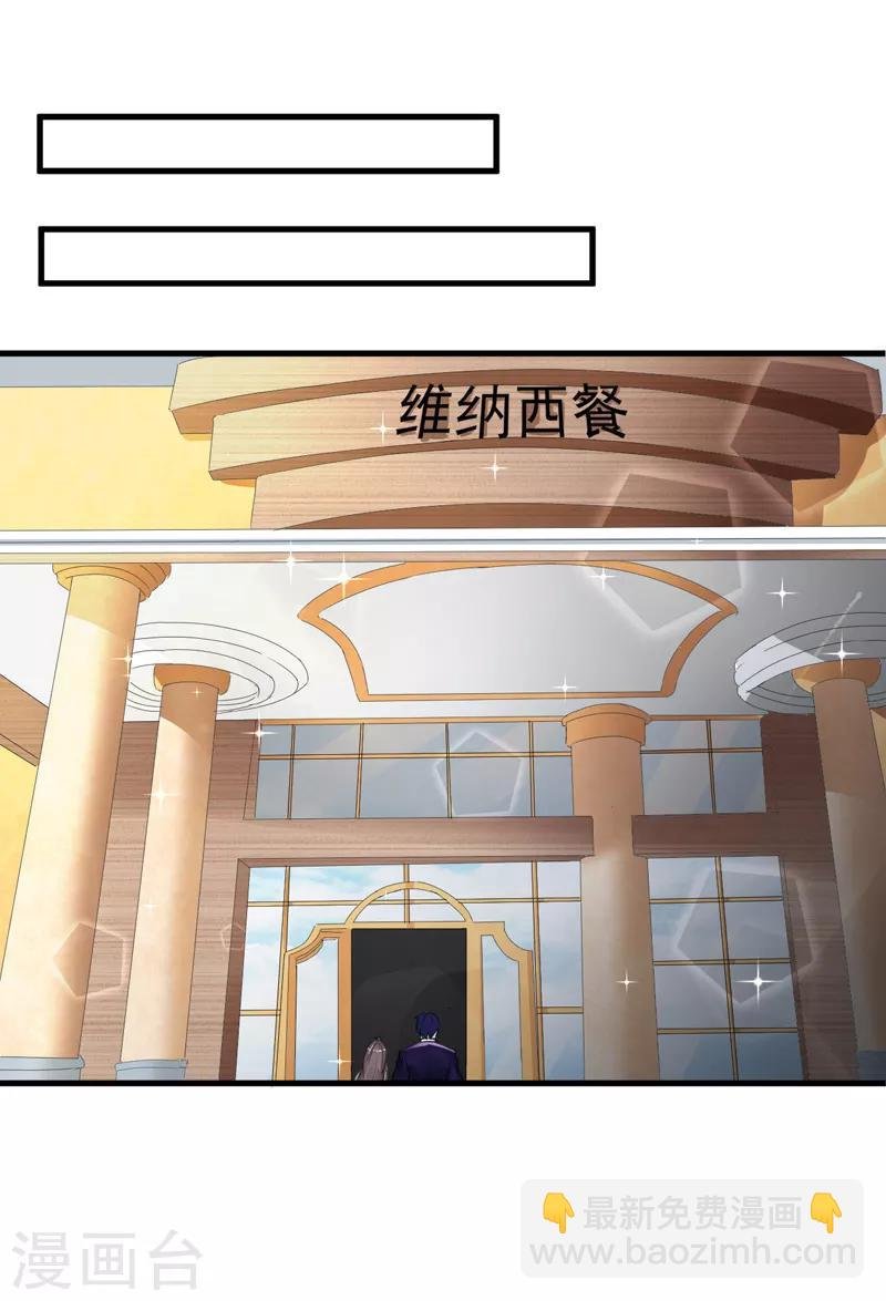 第21话 蜜月旅行
