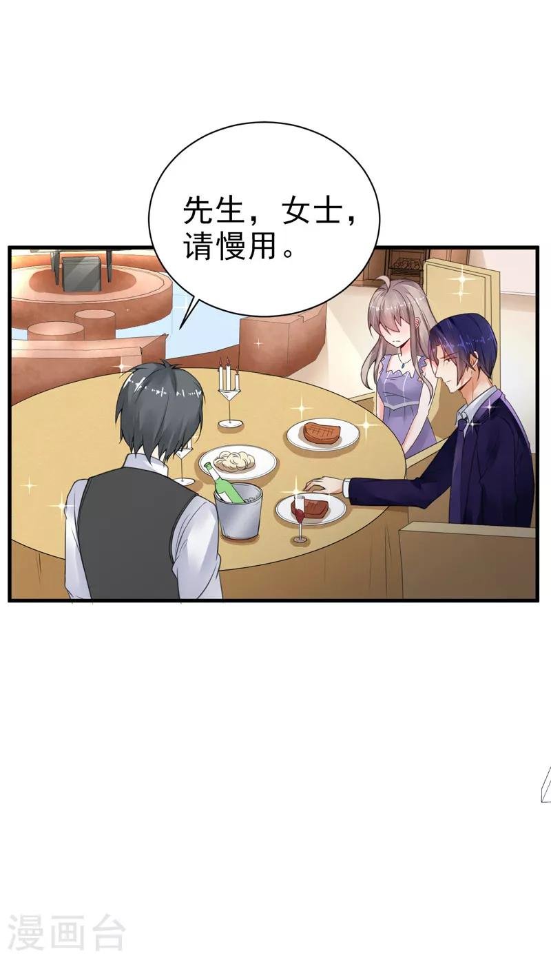 第21话 蜜月旅行