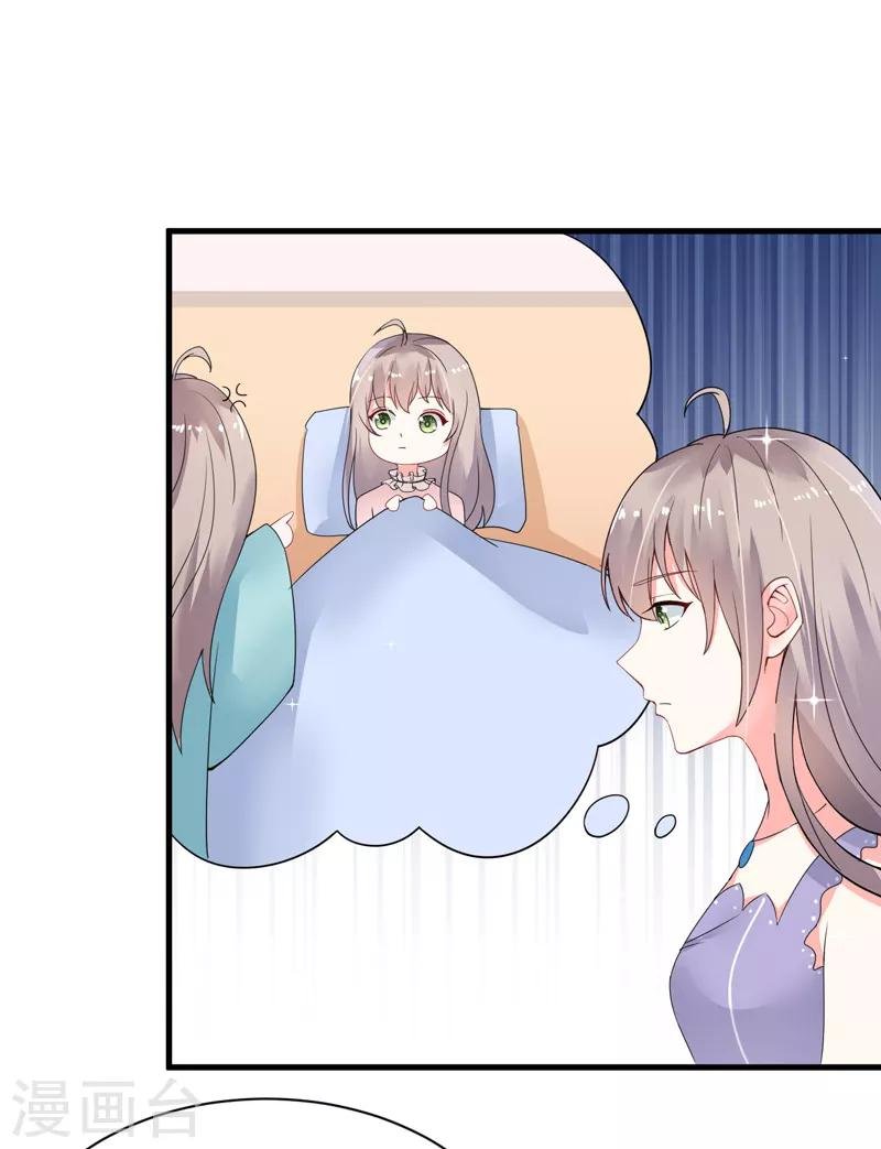 第21话 蜜月旅行