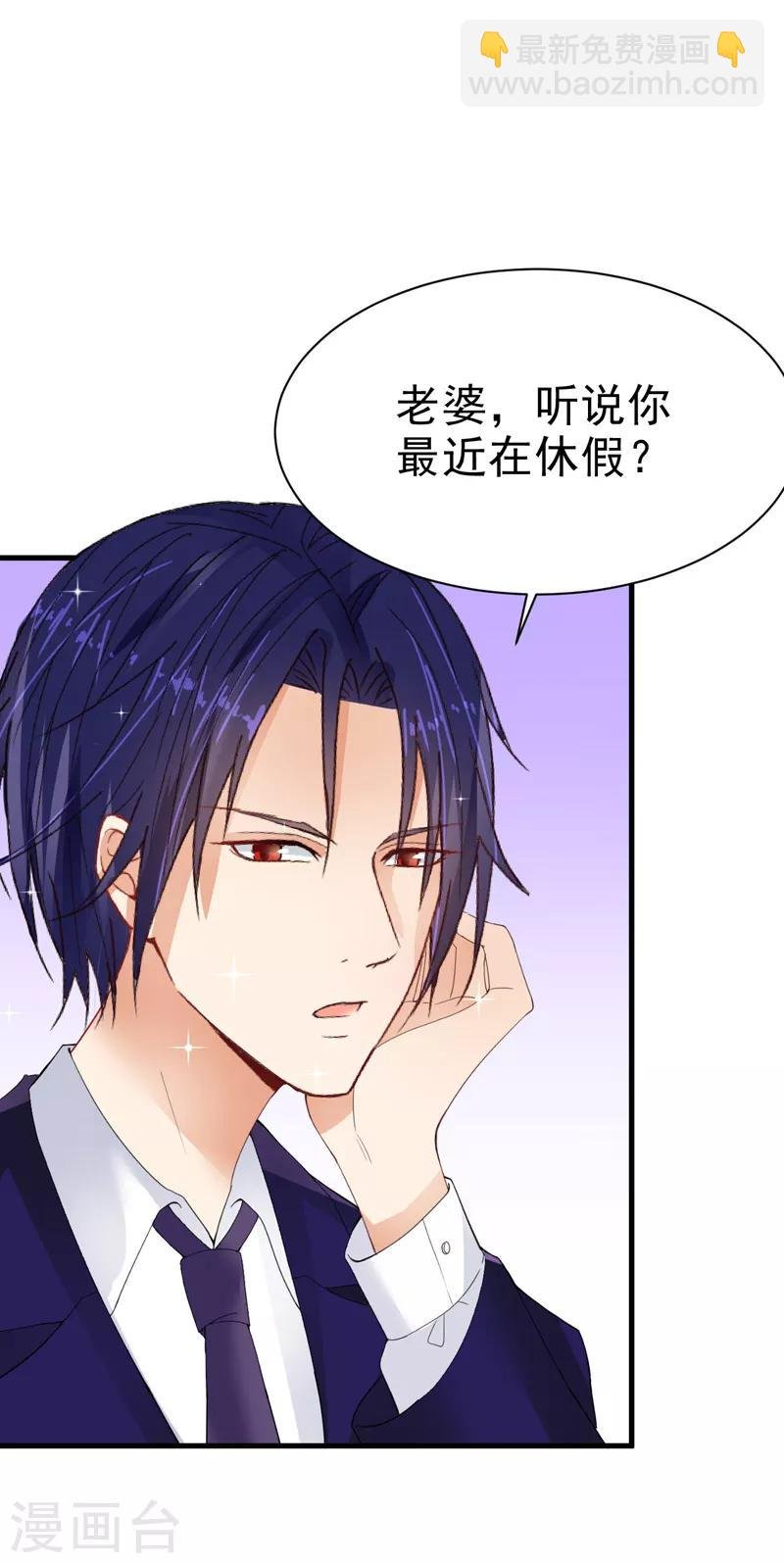 第21话 蜜月旅行