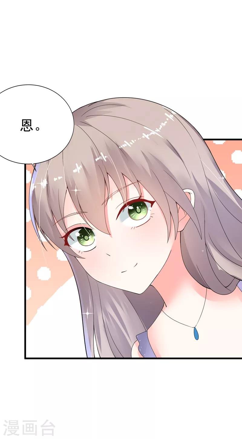 第21话 蜜月旅行