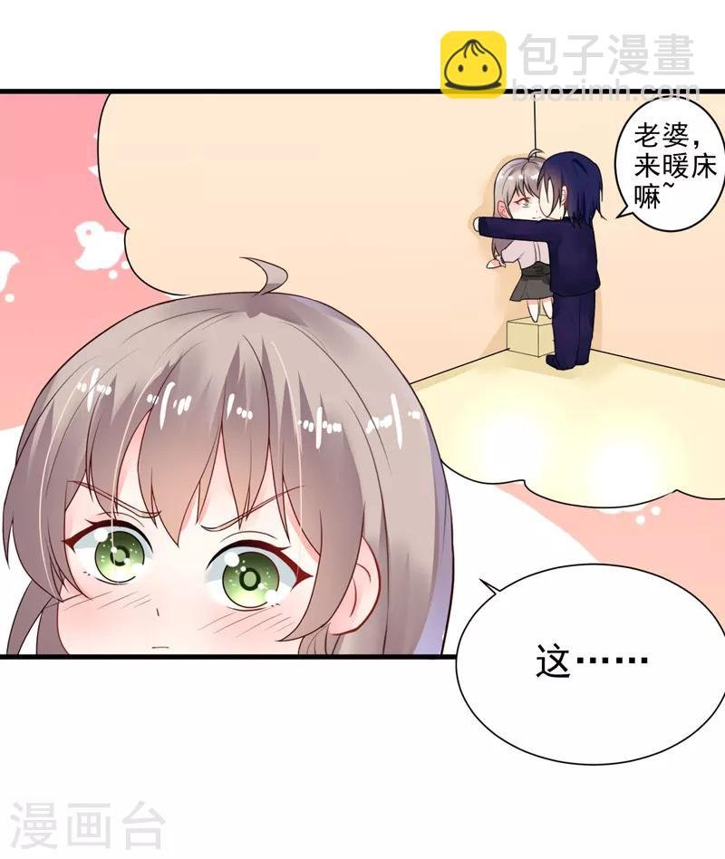 第21话 蜜月旅行