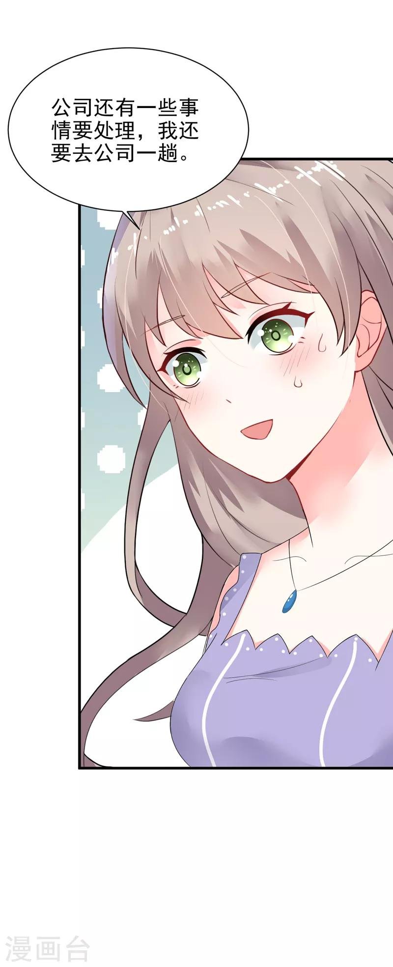 第21话 蜜月旅行