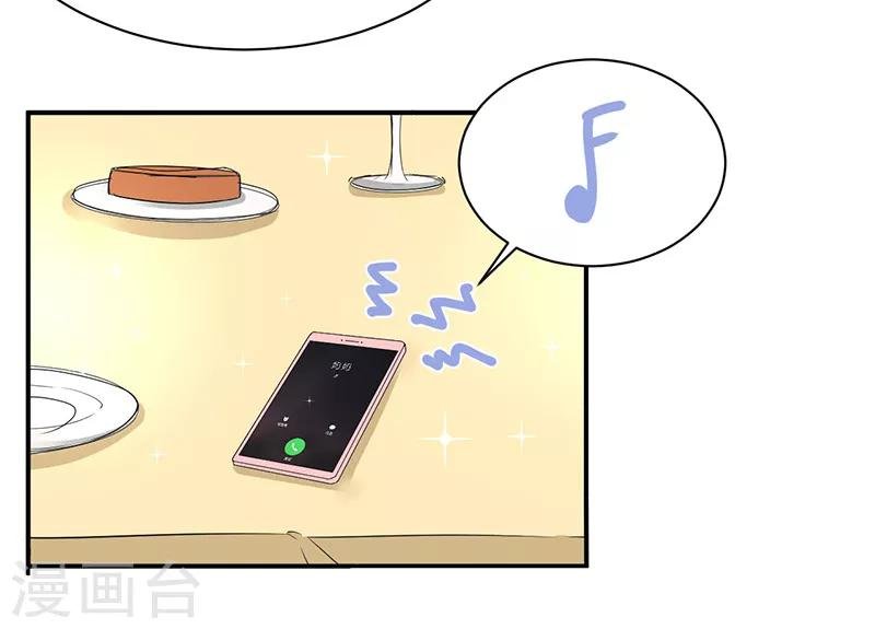 第21话 蜜月旅行