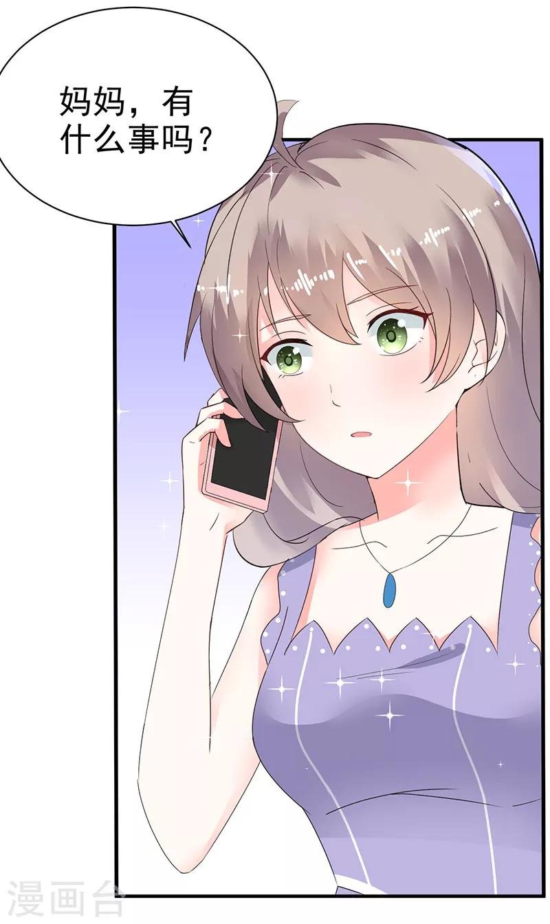 第21话 蜜月旅行