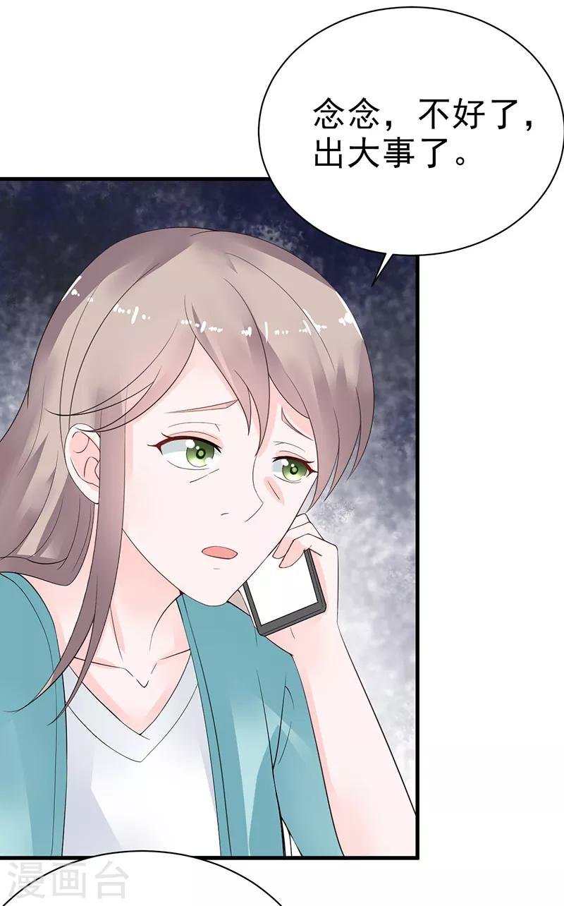 第21话 蜜月旅行