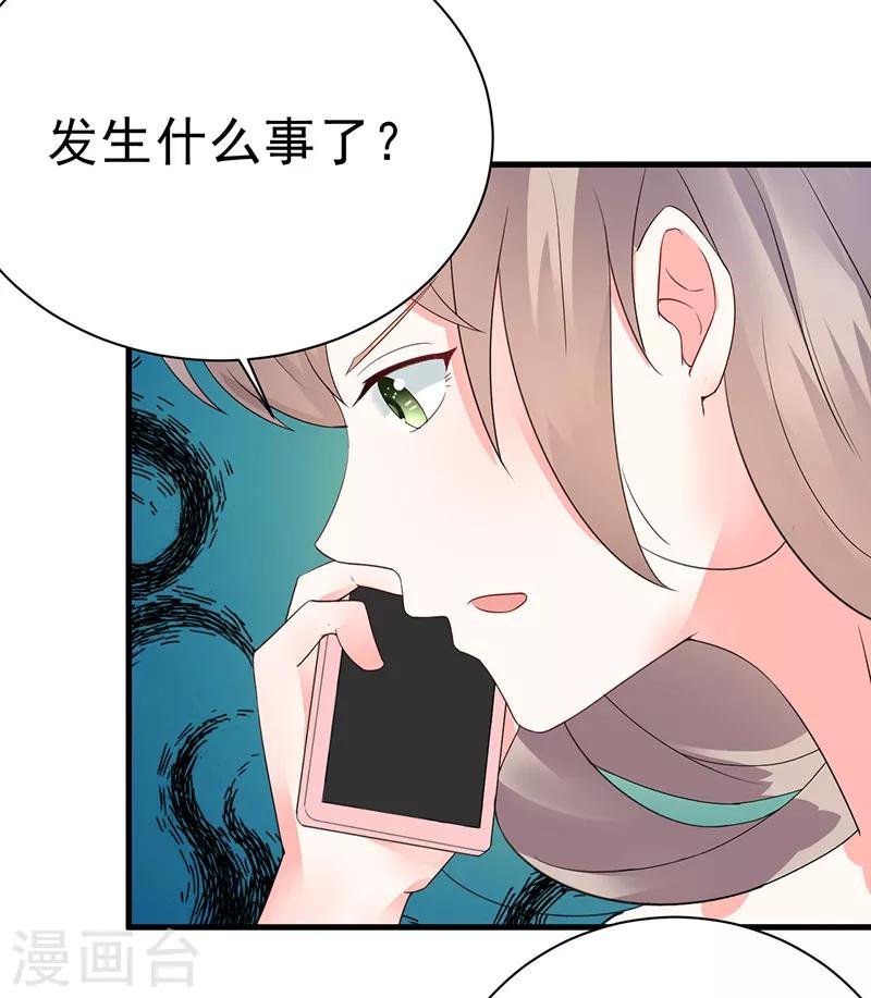 第21话 蜜月旅行