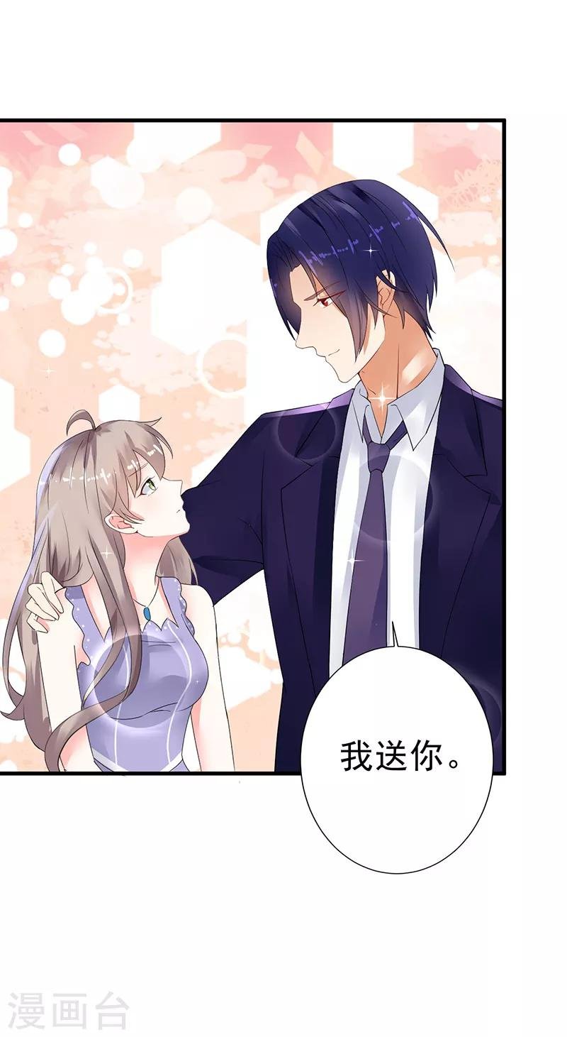 第21话 蜜月旅行