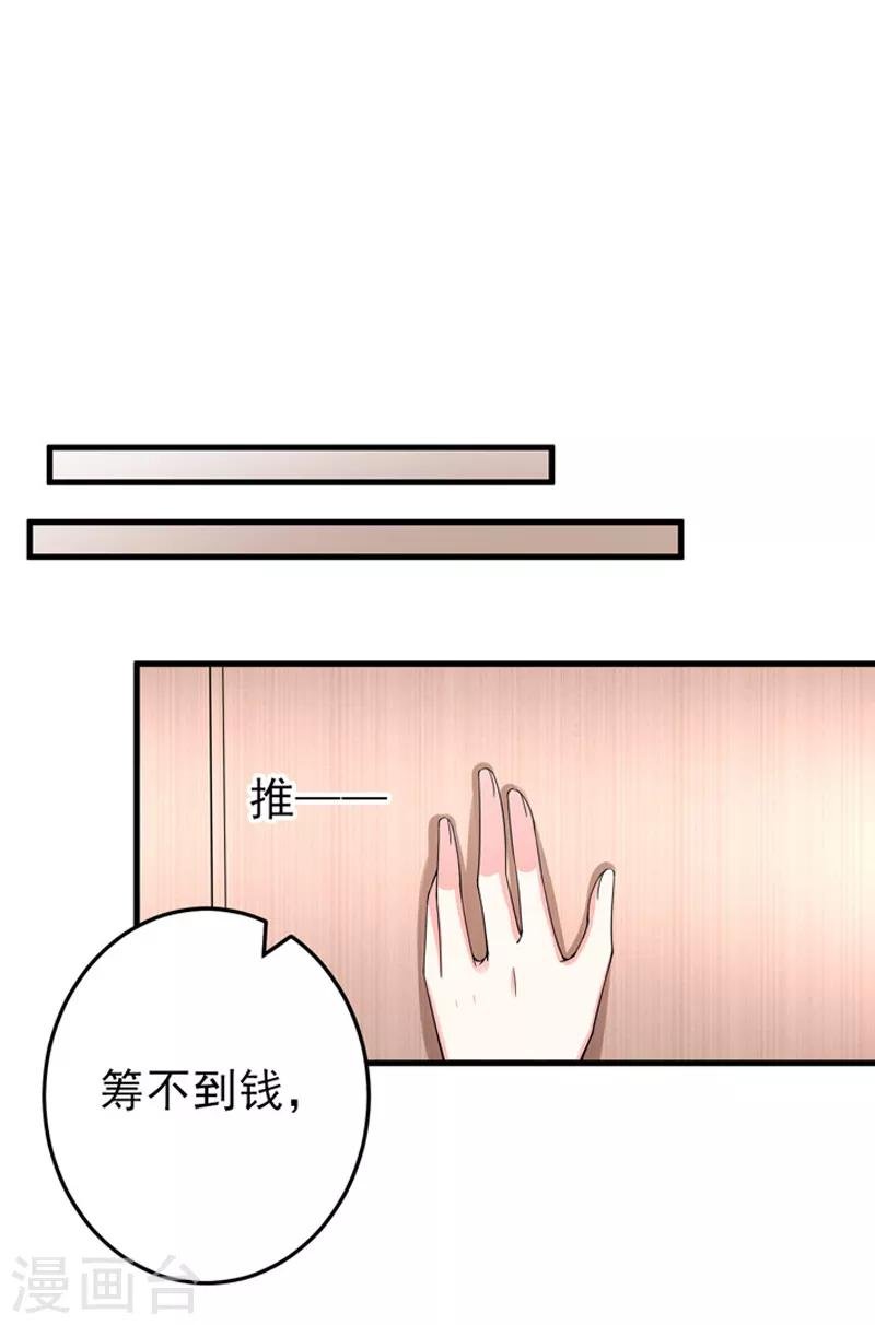 第22话 卖房