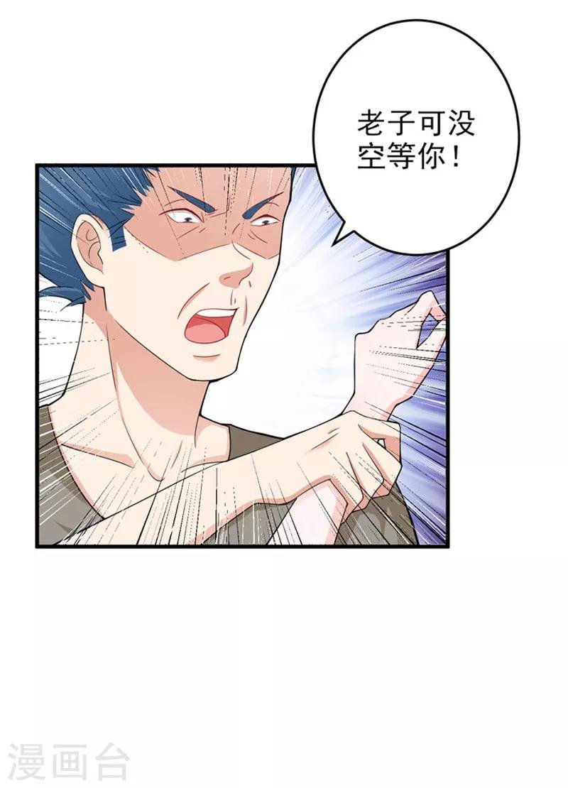 第22话 卖房