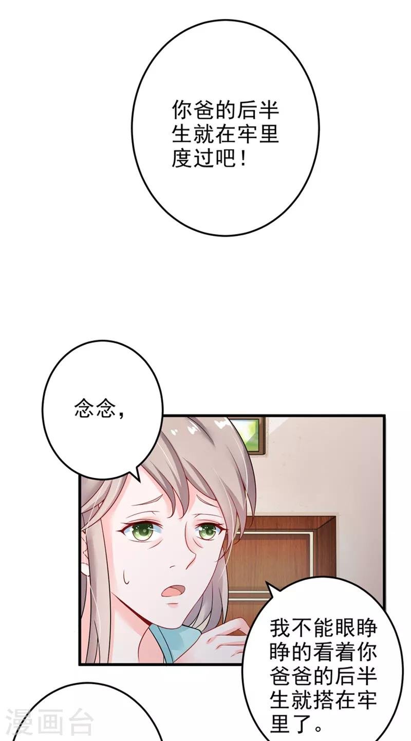 第22话 卖房