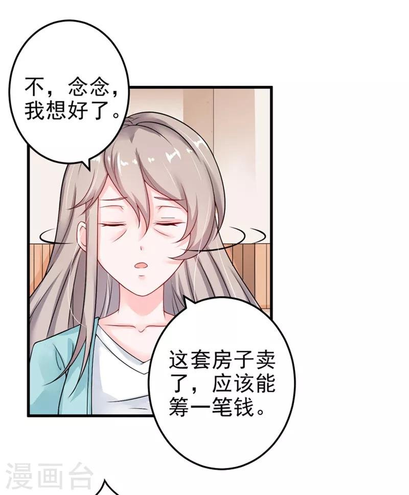第22话 卖房