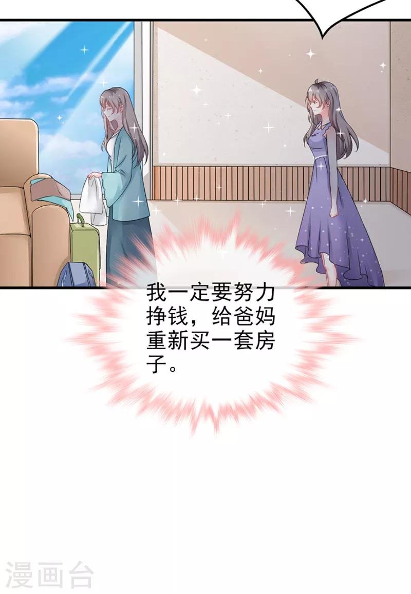 第22话 卖房