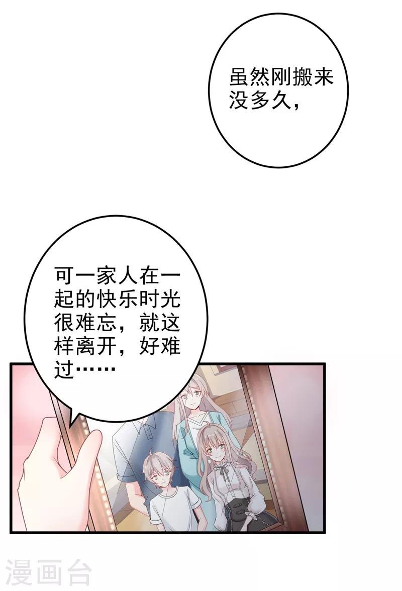 第22话 卖房