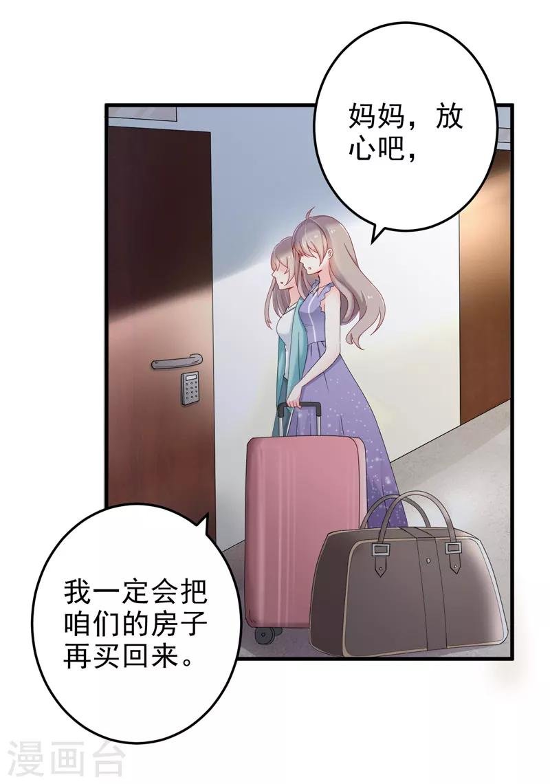第22话 卖房