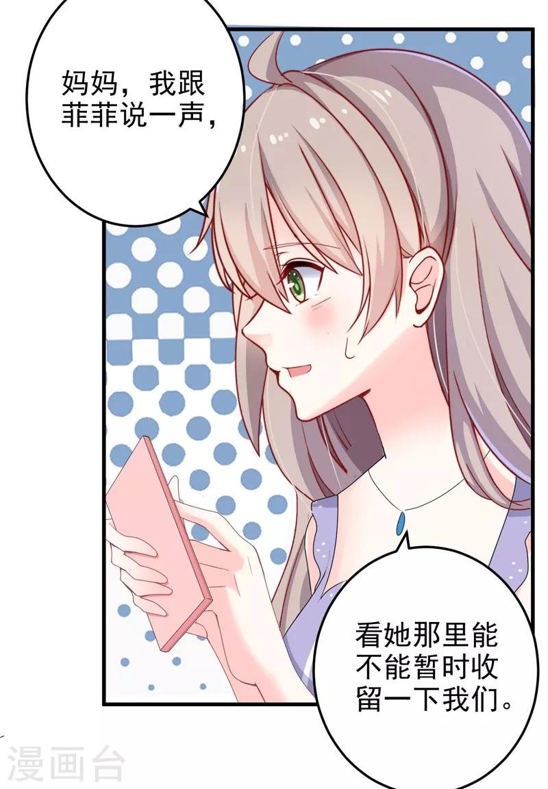 第22话 卖房