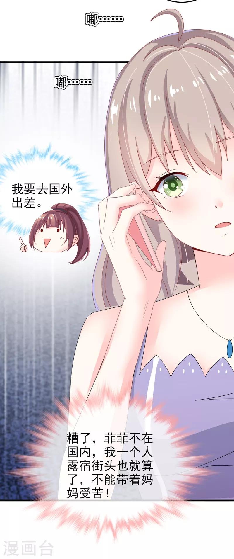 第22话 卖房