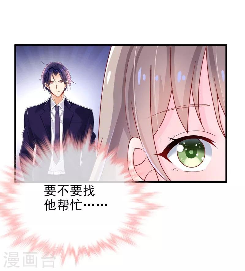 第22话 卖房