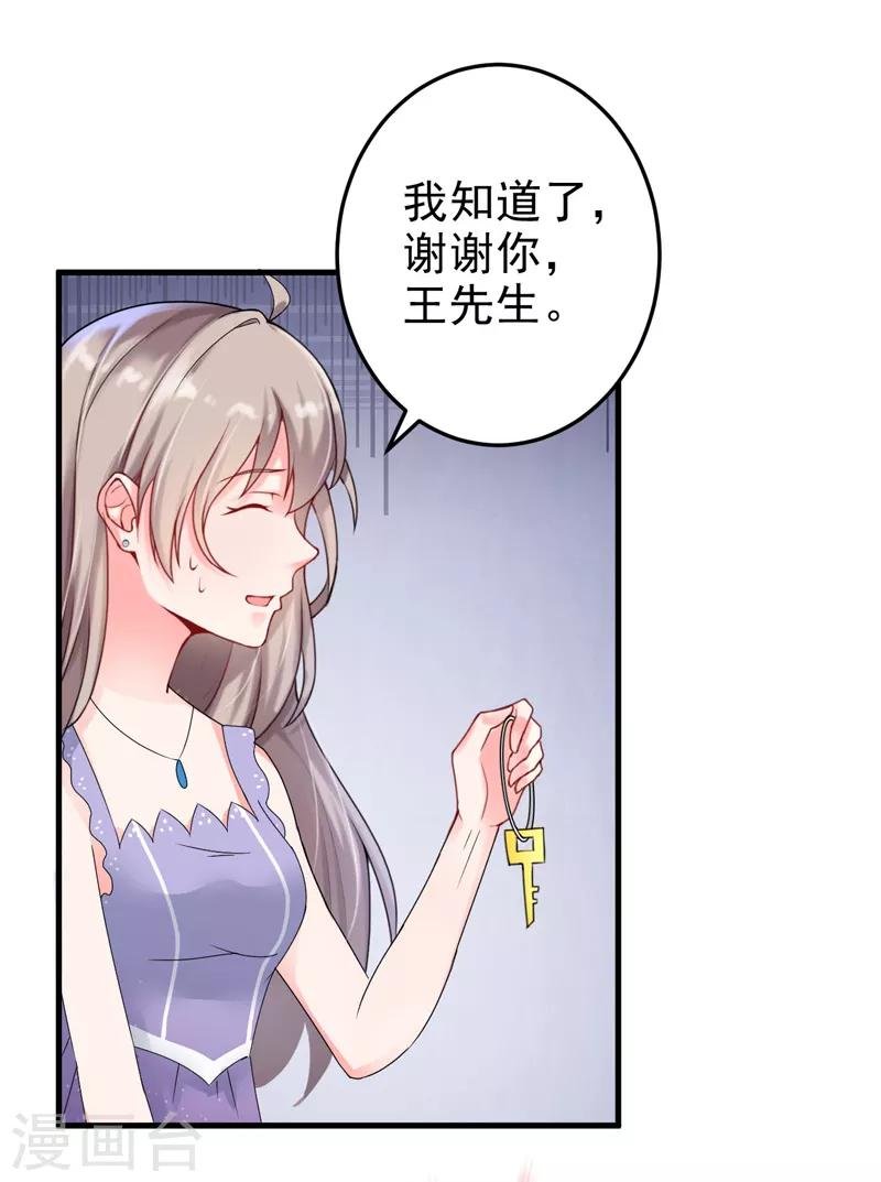 第22话 卖房