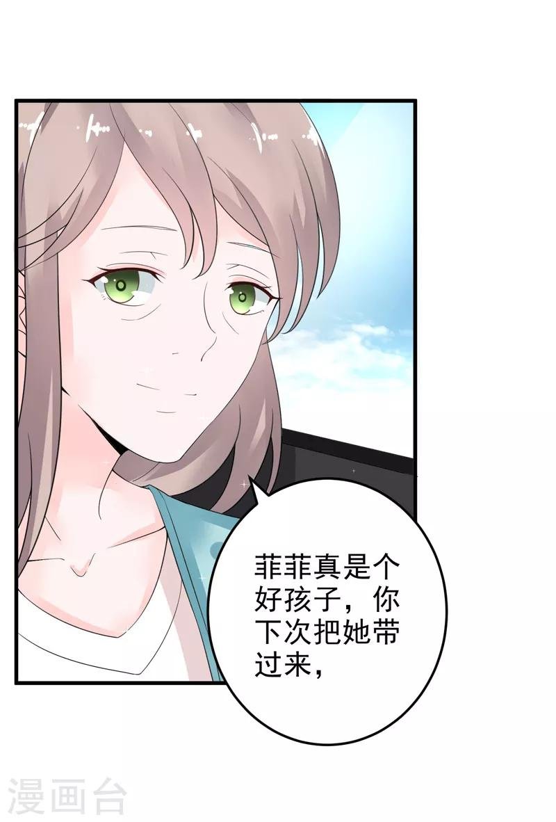 第22话 卖房