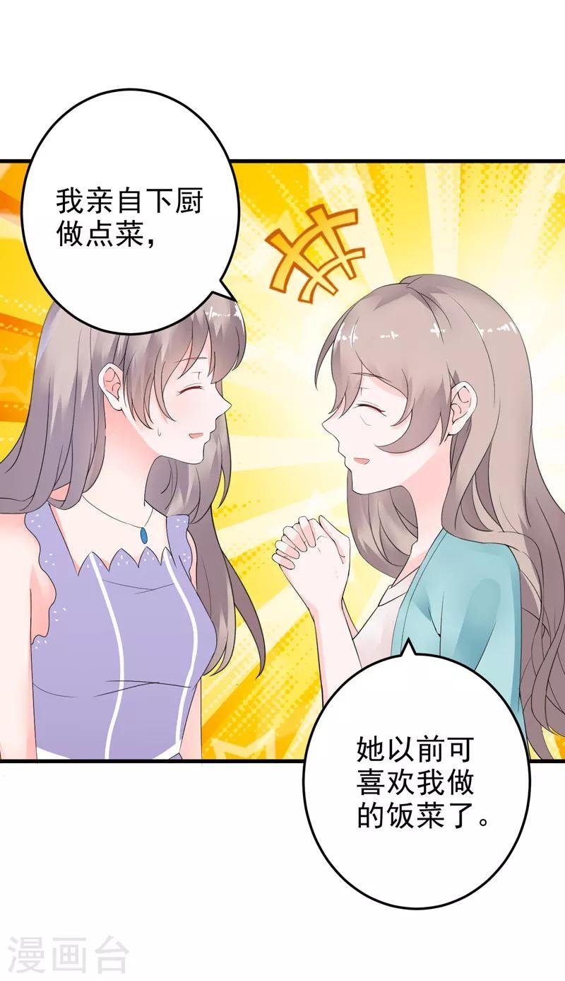 第22话 卖房