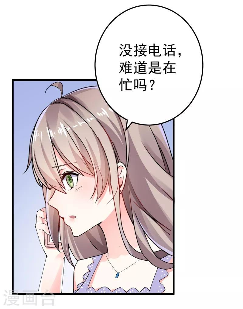 第23话 出事了