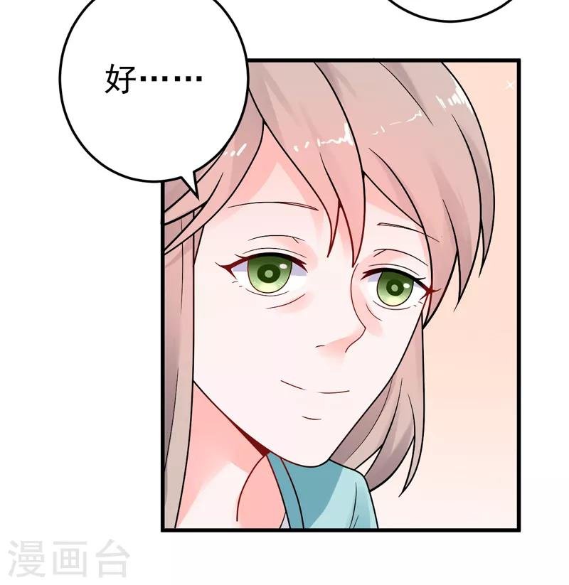 第23话 出事了