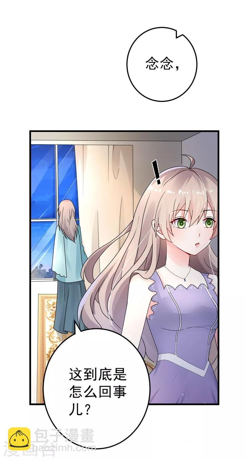 第23话 出事了