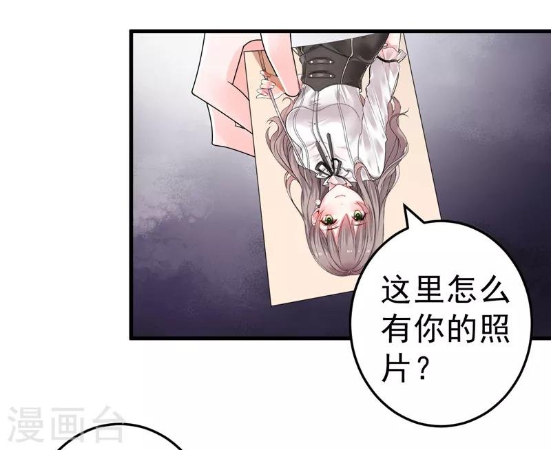 第23话 出事了