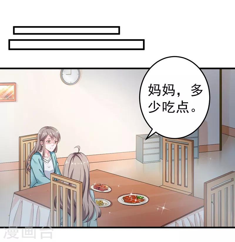 第23话 出事了