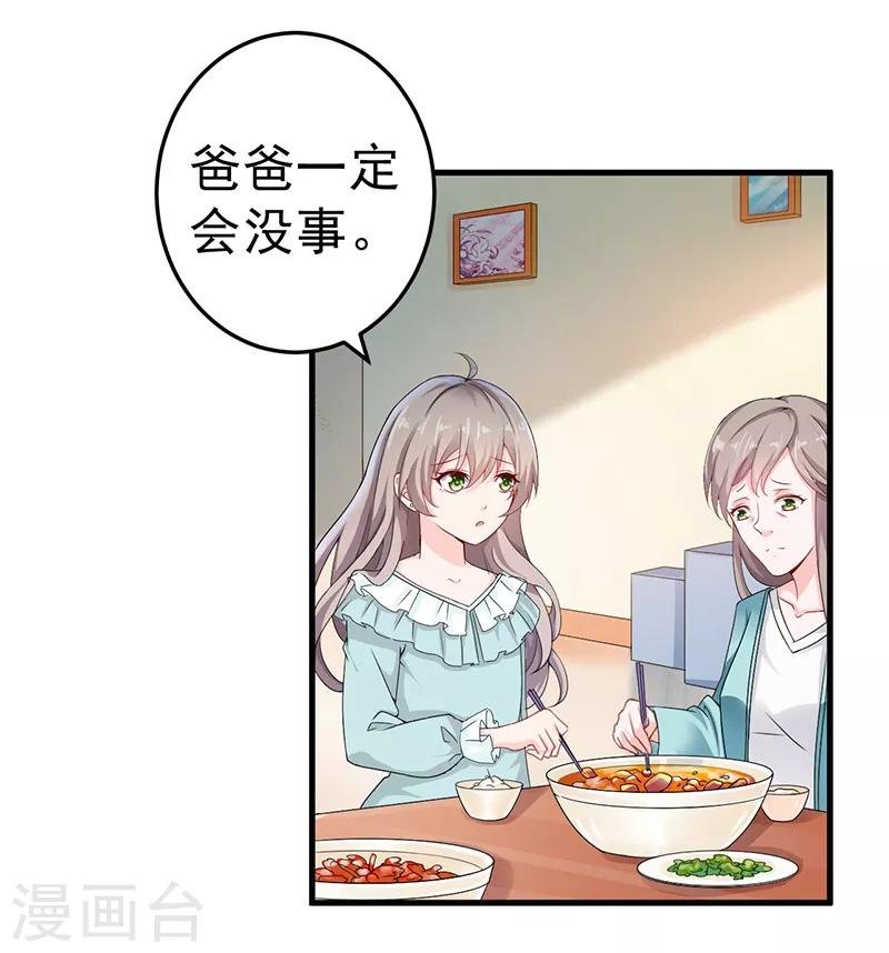 第23话 出事了