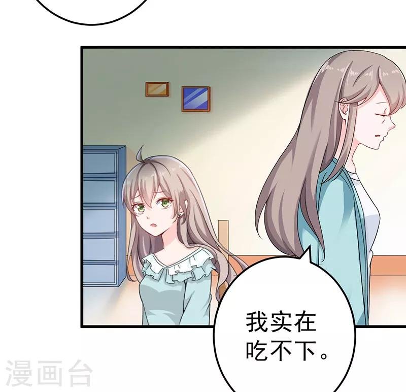 第23话 出事了