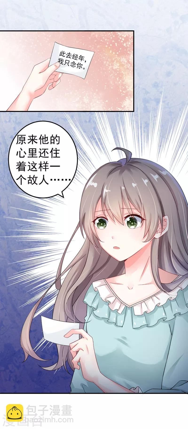 第23话 出事了