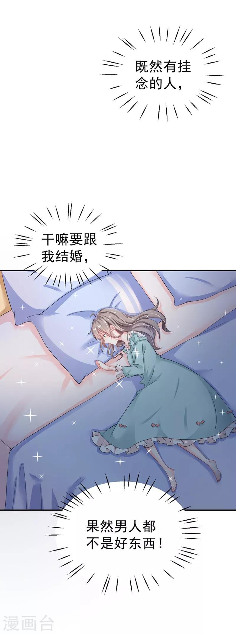 第23话 出事了