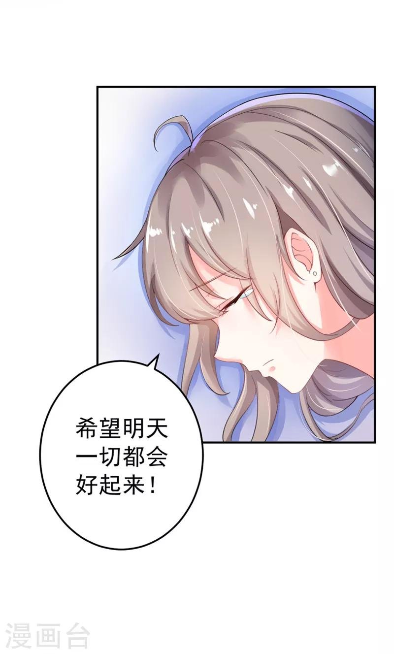 第23话 出事了