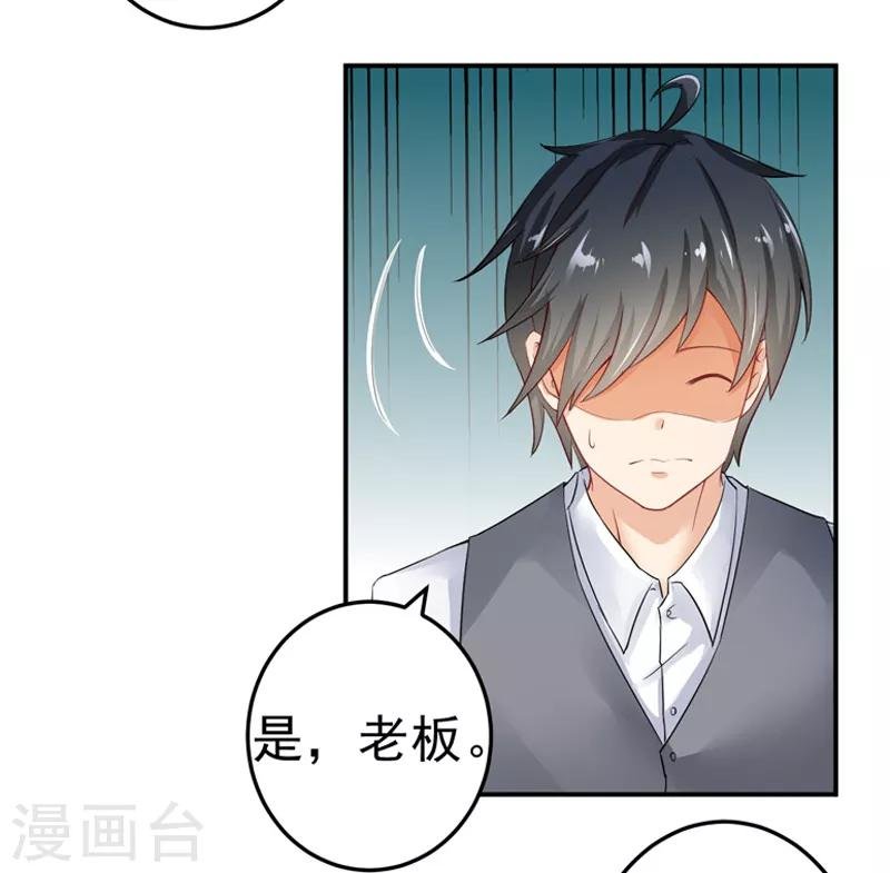第23话 出事了