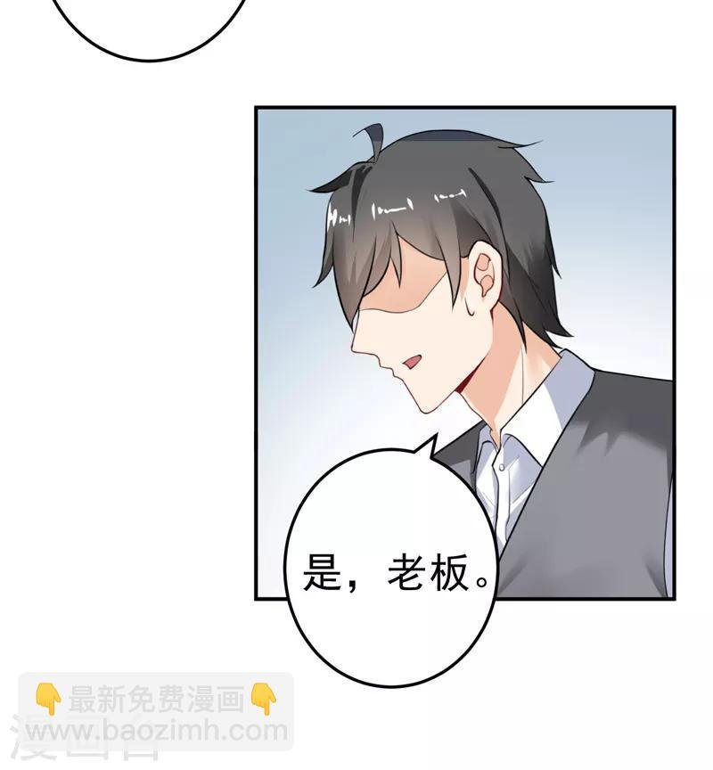 第23话 出事了