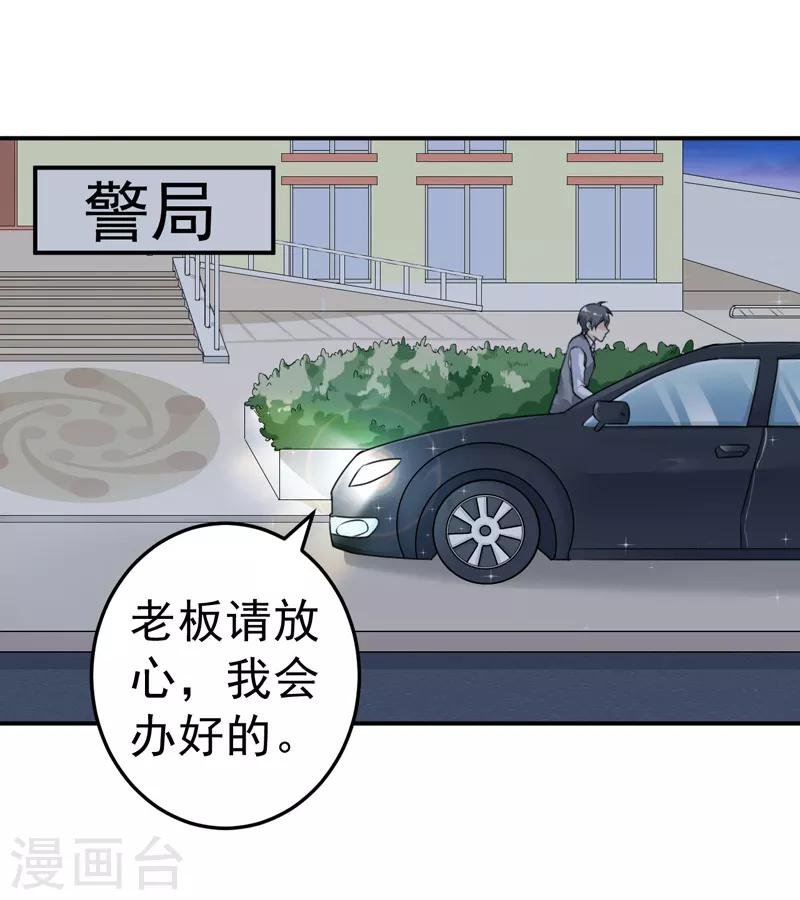 第23话 出事了