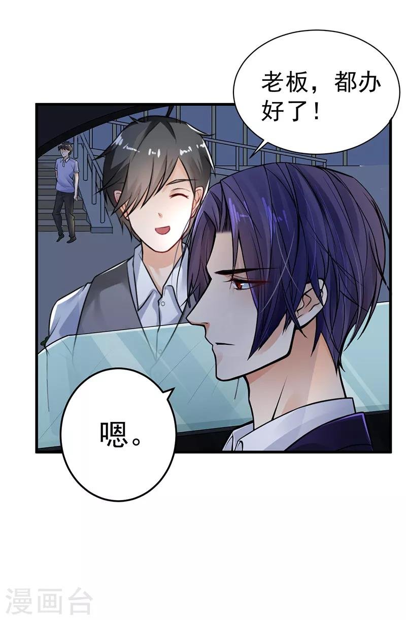 第23话 出事了
