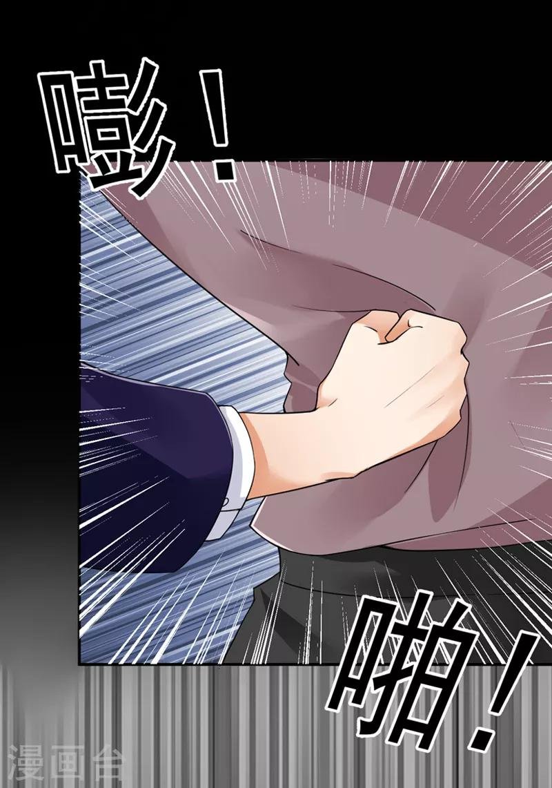 第23话 出事了