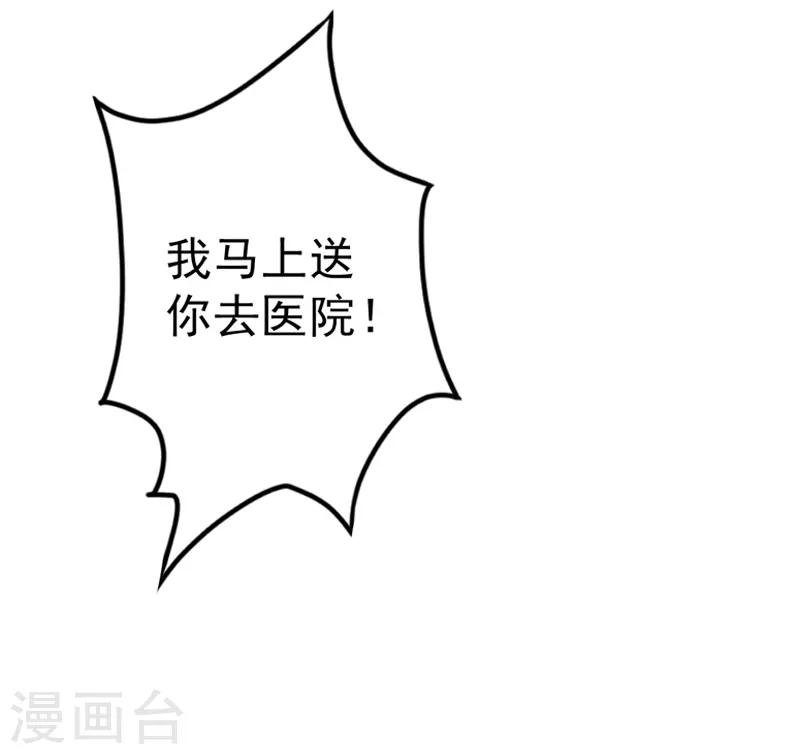第23话 出事了