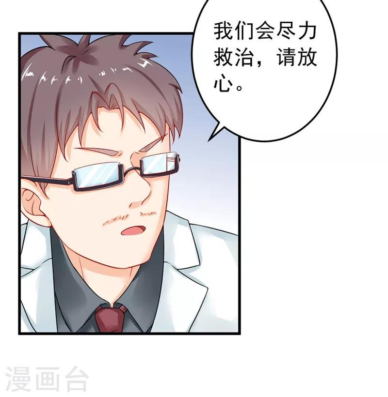 第24话 纠缠不清
